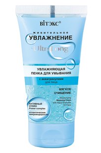 Увлажняющая пенка для умывания для лица с аквагранулами
