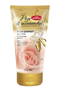 Роза & Шампанское Крем-шиммер для тела с эффектом сияния 150 мл