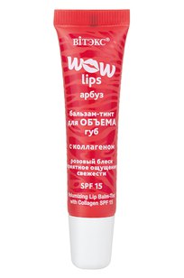 WOW LIPS БАЛЬЗАМ-ТИНТ для ОБЪЕМА ГУБ с КОЛЛАГЕНОМ 10 мл