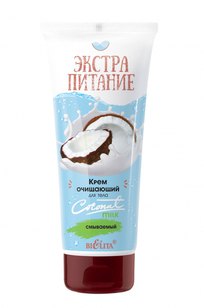 Крем очищающий для тела «Coconut Milk» смываемый