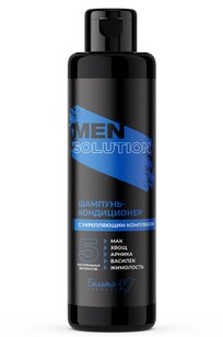 ШАМПУНЬ-КОНДИЦИОНЕР С УКРЕПЛЯЮЩИМ КОМПЛЕКСОМ МEN SOLUTION