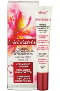 Крем-интенсив для кожи вокруг глаз и губ Формула Омоложения, 20 мл