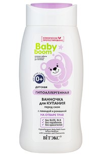 BABY BOOM детская гипоаллергенная ВАННОЧКА для купания ПЕРЕД СНОМ с лавандой и ромашкой 250 мл