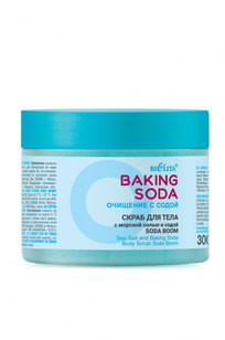 Скраб для тела с морской солью и содой «Soda boom» Baking Soda 300 мл