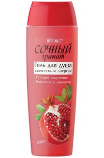 Гель для душа СВЕЖЕСТЬ и ЭНЕРГИЯ