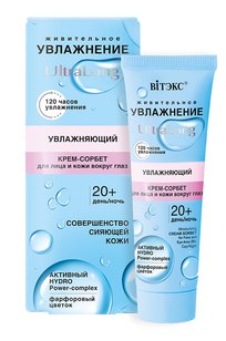 Увлажняющий крем-сорбет для лица и кожи вокруг глаз 20+ день-ночь