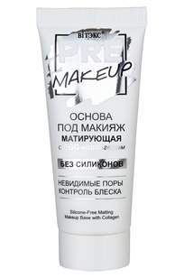 Основа под макияж МАТИРУЮЩАЯ с EGG-коллагеном 20 мл
