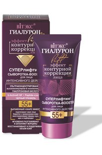 СУПЕРЛИФТИНГ CblBOPOTKA-BOOSTER для лица ИНТЕНСИВНОГО ДЕЙСТВИЯ