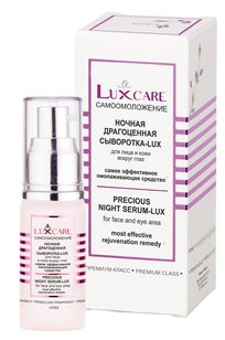 НОЧНАЯ ДРАГОЦЕННАЯ СЫВОРОТКА-LUX для лица и кожи вокруг глаз