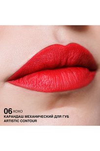 Карандаш механический для губ Artistic Contour тон:06  : XOXO