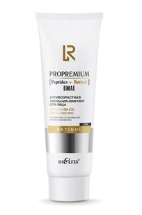 Антивозрастная эмульсия-лифтинг для лица Интенсивное омоложение ProPremium.Peptides+ 100 мл