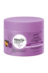 Keratin + Стволовые клетки и биотин БАЛЬЗАМ для всех типов волос Восстановление и омоложение