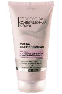 Маска обновляющая для кожи с расширенными порами и признаками купероза