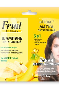 FRUIT Therapy БАНАН И МАСЛО МУРУМУРУ ШАМПУНЬ питательный 10 мл. + МАСКА питательная 3в1