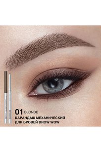 Карандаш механический для бровей BROW WOW тон:01,:BLONDE