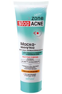 Маска-минутка для лица антибактериальная