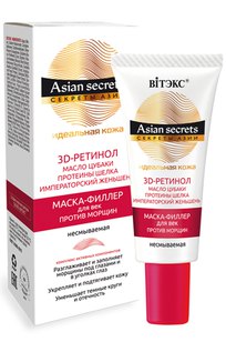 МАСКА-ФИЛЛЕР для век ПРОТИВ МОРЩИН несмываемая