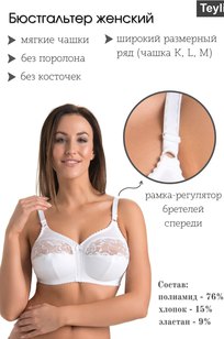 Модель 401 белый Teyli