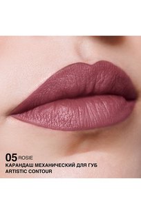 Карандаш механический для губ Artistic Contour тон:05 : rosie