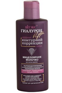 МИЦЕЛЛЯРНОЕ МОЛОЧКО для лица