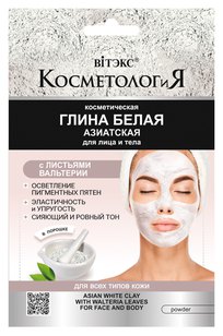 ГЛИНА БЕЛАЯ АЗИАТСКАЯ с листьями вальтерии для лица и тела