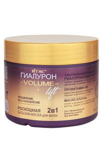 ГИАЛУРОН VOLUME Lift 2в1 Роскошная бальзам-маска для волос УВЛАЖНЕНИЕ и ВОССТАНОВЛЕНИЕ 300 мл