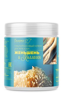 Гиалуроновый крем для тела и рук ЖЕНЬШЕНЬ И КОЛЛАГЕН  500 г