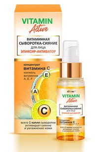 Витаминная СЫВОРОТКА-СИЯНИЕ для лица ЭЛИКСИР-АКТИВАТОР
