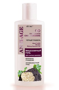 МИЦЕЛЛЯРНЫЙ ГЕЛЬ для снятия макияжа