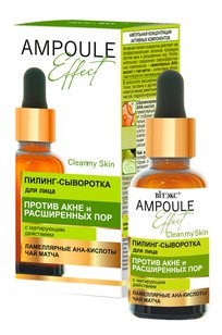 AMPOULE Effect Пилинг-сыворотка для лица ПРОТИВ АКНЕ и РАСШИРЕННЫХ ПОР с матирующим действием