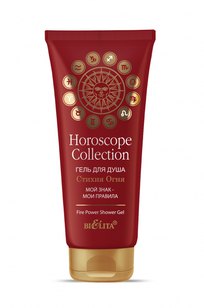 Гель для душа “Стихия огня” HOROSCOPE collection 200 мл