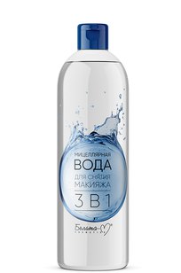 МИЦЕЛЛЯРНАЯ ВОДА ДЛЯ СНЯТИЯ МАКИЯЖА 3 В 1