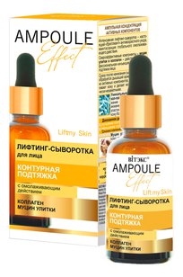 AMPOULE Effect Лифтинг-сыворотка для лица КОНТУРНАЯ ПОДТЯЖКА с омолаживающим действием