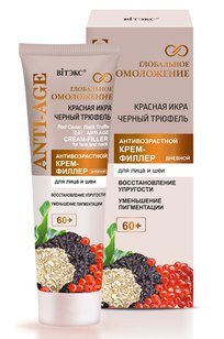 АНТИВОЗРАСТНОЙ КРЕМ-ФИЛЛЕР для лица и шеи 60+ дневной