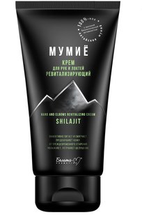 КРЕМ ДЛЯ РУК И ЛОКТЕЙ РЕВИТАЛИЗИРУЮЩИЙ