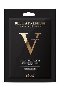 V-Патч тканевый для коррекции овала лица 1 шт