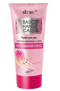 Крем для рук – ОСНОВНОЙ УХОД – ПРОТЕИНЫ КАШЕМИРА И ШЕЛКА