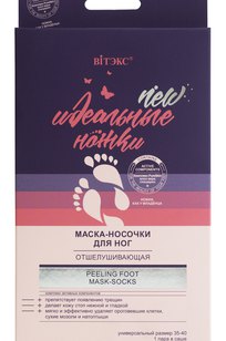 МАСКА - НОСОЧКИ ДЛЯ НОГ ОТШЕЛУШИВАЮЩАЯ