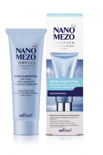 htmlspecialchars($product->getTitle())?> Крем-сыворотка для лица шеи и декольте с лифтинг-эффектом «Nanoкомплекс»