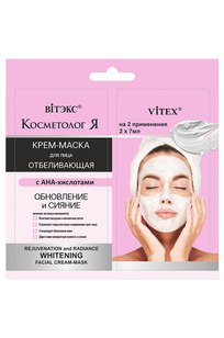 КОСМЕТОЛОГиЯ ОТБЕЛИВАЮЩАЯ КРЕМ-МАСКА для лица Обновление и сияние