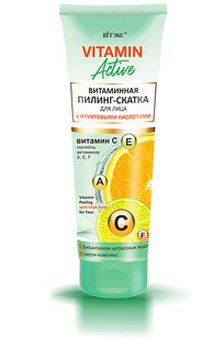 Витаминная ПИЛИНГ-СКАТКА для лица с фруктовыми кислотами