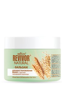 Бальзам для восстановления волос с маслом зародышей пшеницы Revivor Natural 300 мл