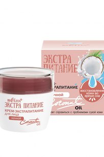 Крем-экстрапитание для лица ночной «Coconut Oil»
