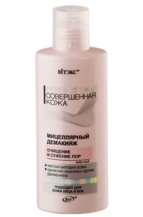 Мицеллярный демакияж для лица ОЧИЩЕНИЕ и СУЖЕНИЕ ПОР