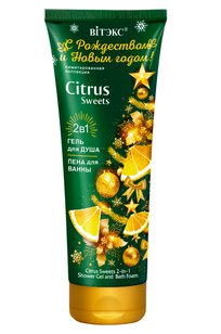 2в1 Гель для душа и пена для ванны CITRUS Sweets