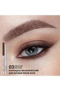 Карандаш механический для бровей BROW WOW тон:03 ,:MEDIUM BROWN