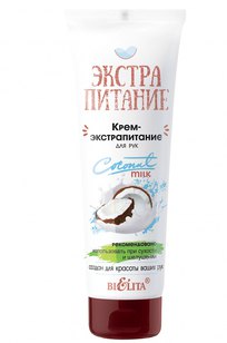 Крем-экстрапитание для рук «Coconut Milk»