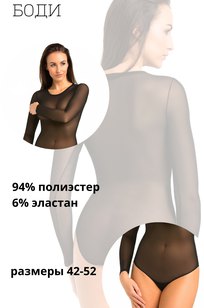 Модель 2406 черный Teyli