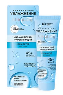 Увлажняющий укрепляющий крем-актив для лица 45+ день-ночь