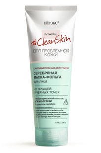 СЕРЕБРЯНАЯ МАСКА-ФОЛЬГА для лица от прыщей и черных точек с антимикробным действием
